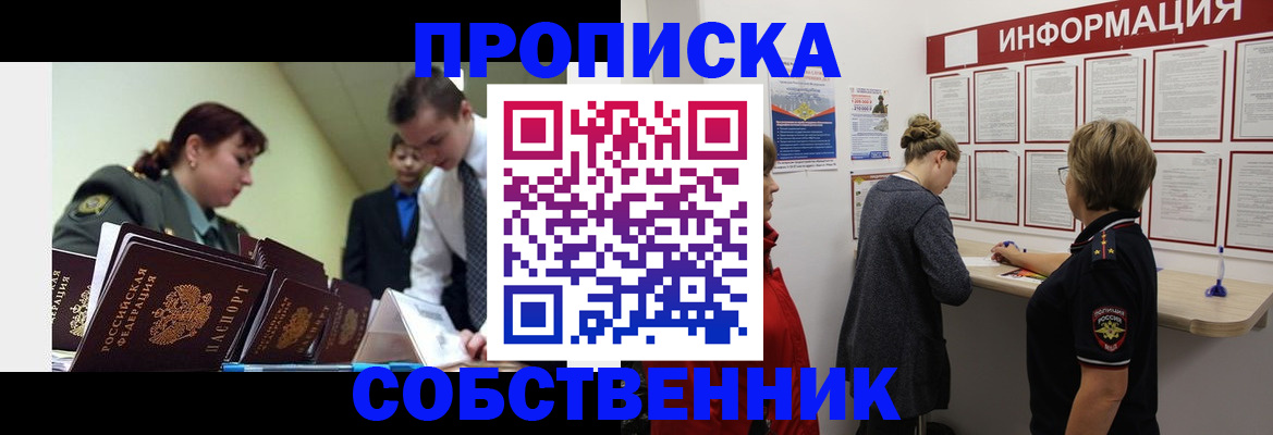 временная регистрация адрес в Реже