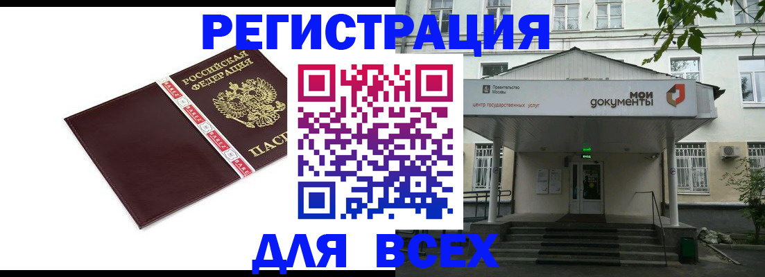 прописка паспорт в Реже