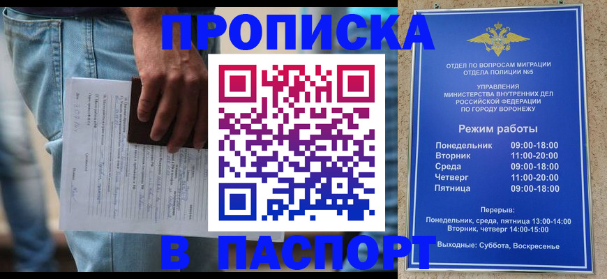 миграционный учет в Реже