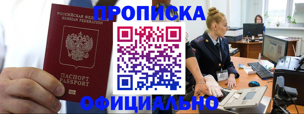 прописка для школы в Реже